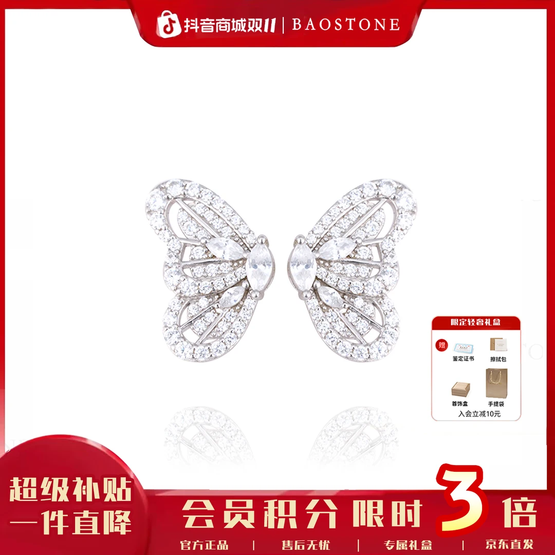 925银合成锆石耳饰 【蝶翼双生耳钉】高奢镶嵌轻奢精致BRO-E001