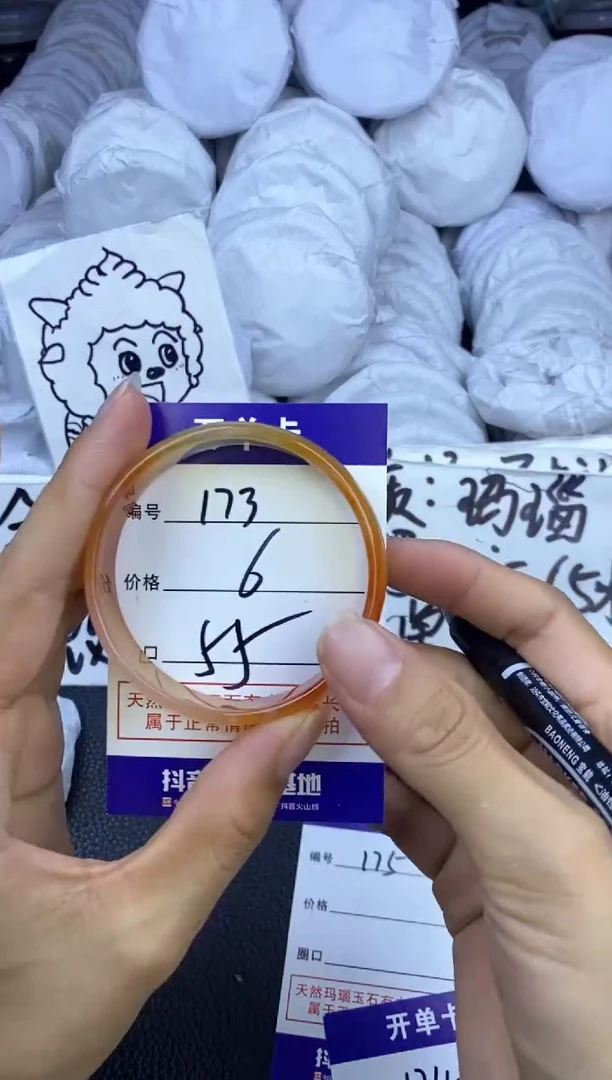 玛瑙/玉髓手镯未镶嵌173