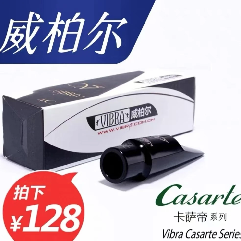 中音萨克斯笛头 专业4C5C6C降E中音萨克斯风笛头演奏  威柏尔