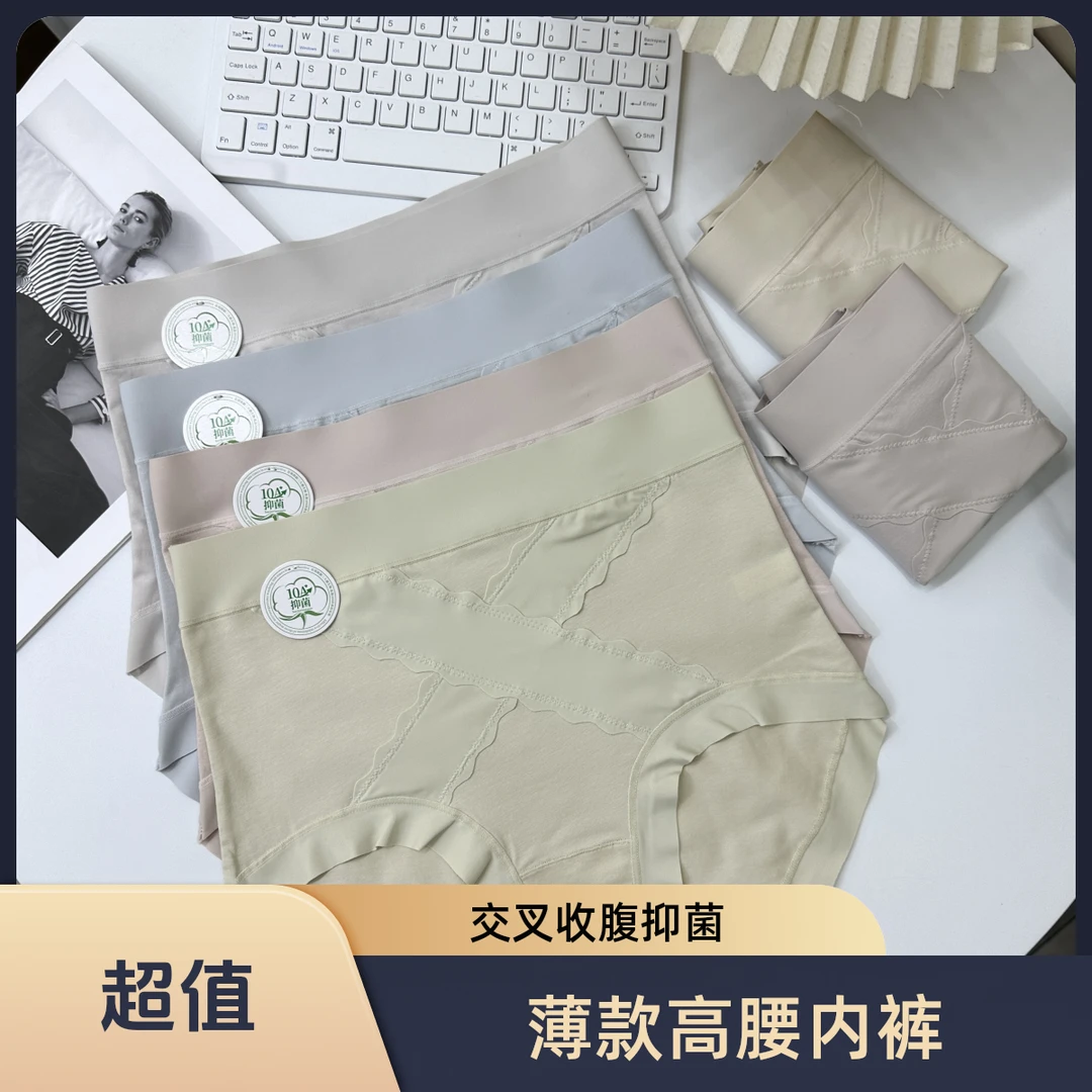 夏季薄款女士内裤高腰大版交叉微收腹亲肤10A抑菌三角裤子D9185