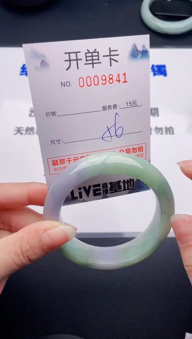 翡翠手镯未镶嵌41
