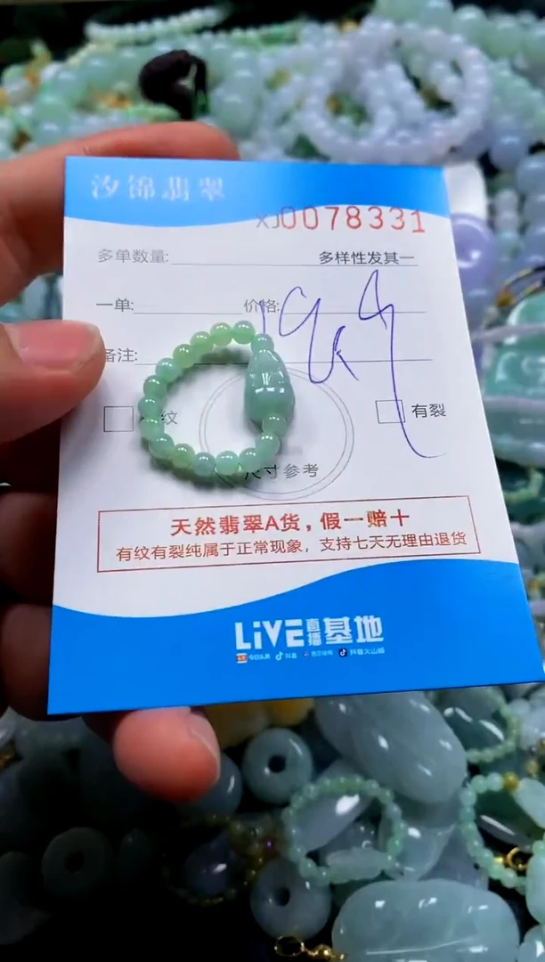 颈饰未镶嵌翡翠闪购商品0078331