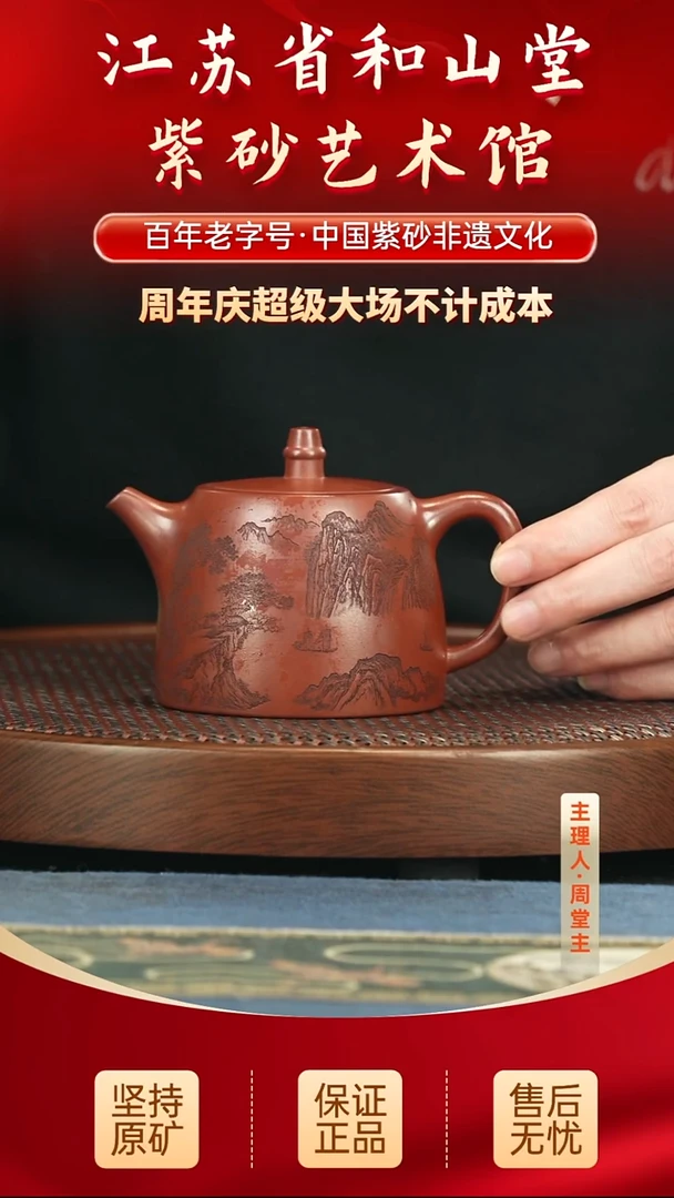 茶壶紫砂99.0099.00