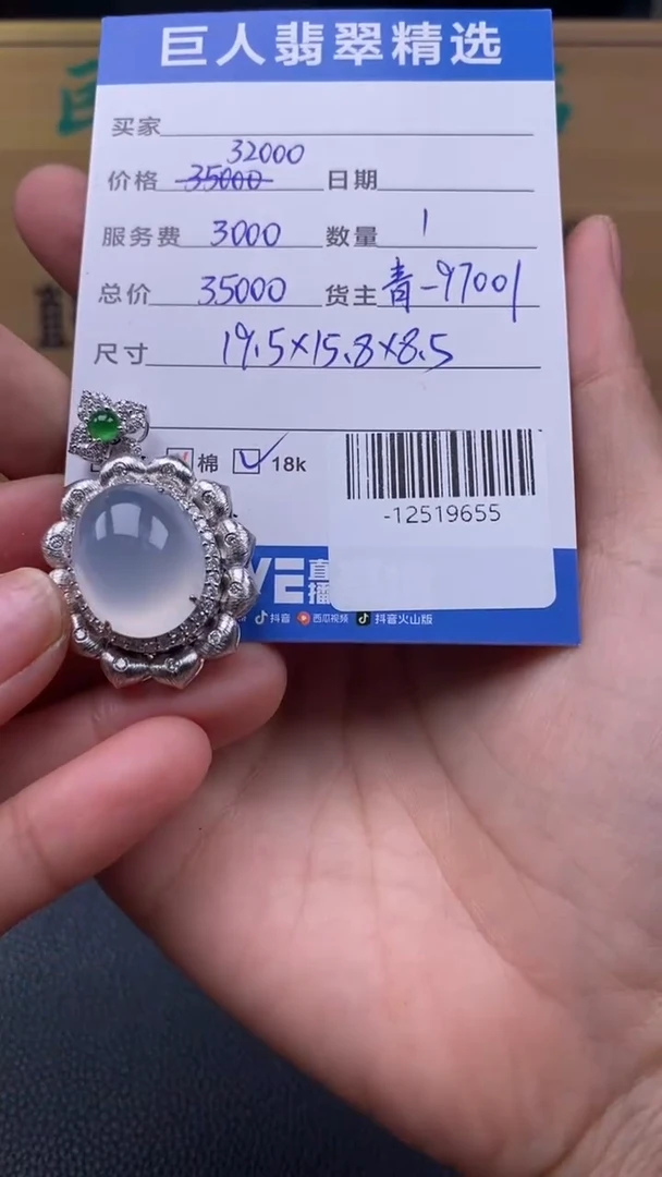 颈饰18K金镶嵌翡翠多人-12519655