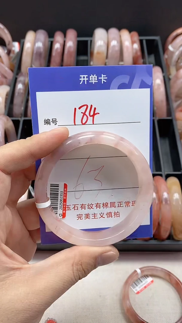 【闪购商品】石英质玉手镯未镶嵌184