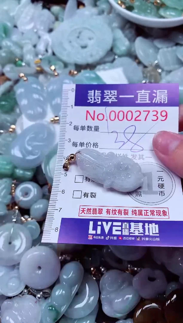 吊坠(不含链)未镶嵌翡翠2739