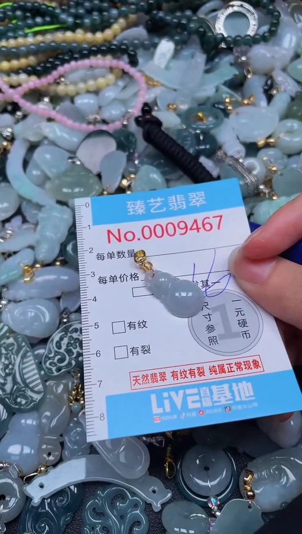 吊坠(不含链)未镶嵌翡翠9467