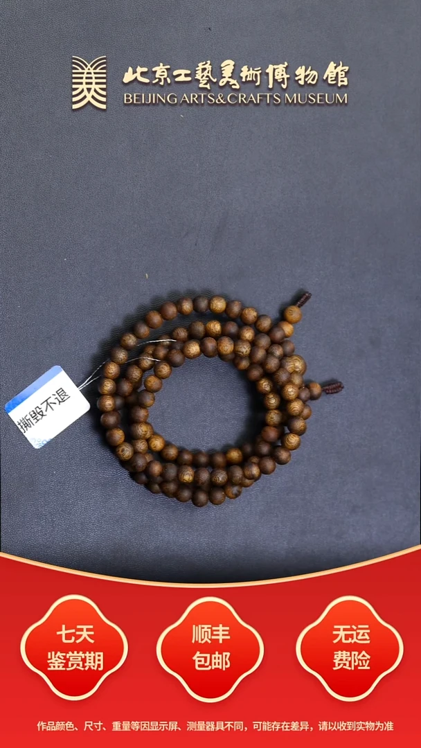 沉香手串B1123GMD408（多样性发货）手串