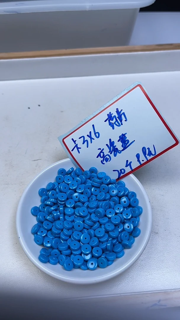 未镶嵌玉髓手饰A1912 高 瓷 蓝药片3*6mm20个9.9元