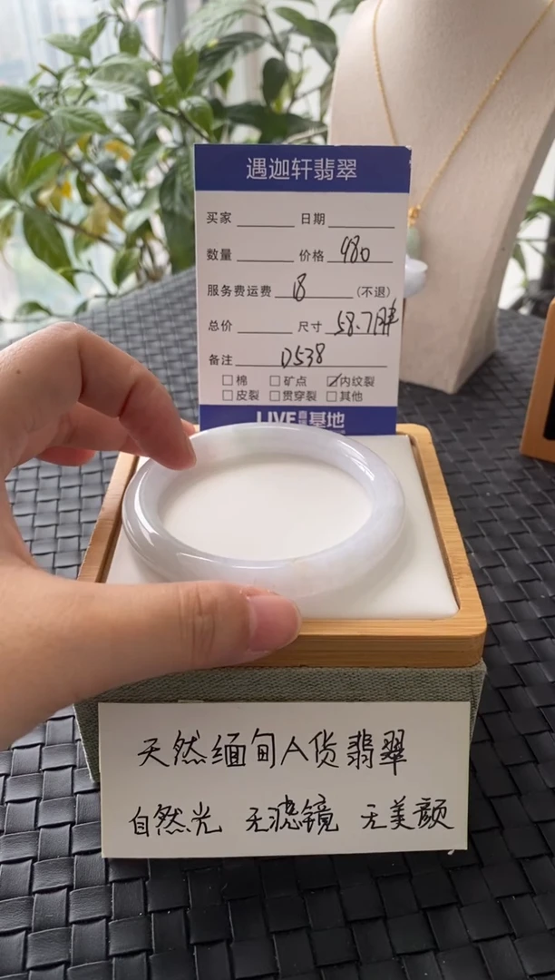 未镶嵌手镯翡翠D538圈口58.7