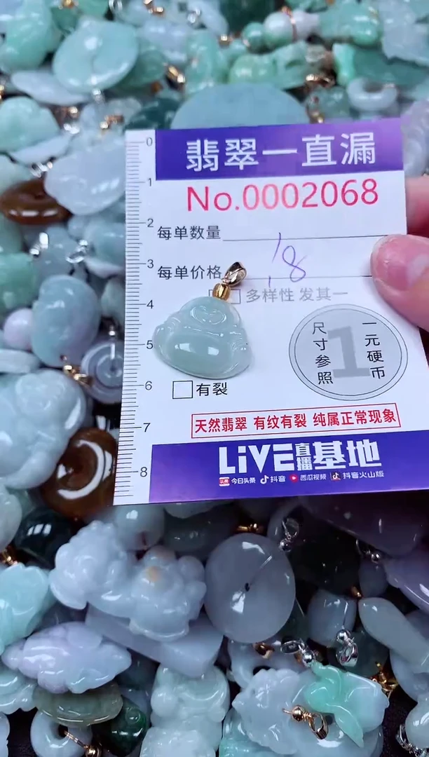 吊坠(不含链)未镶嵌翡翠2068