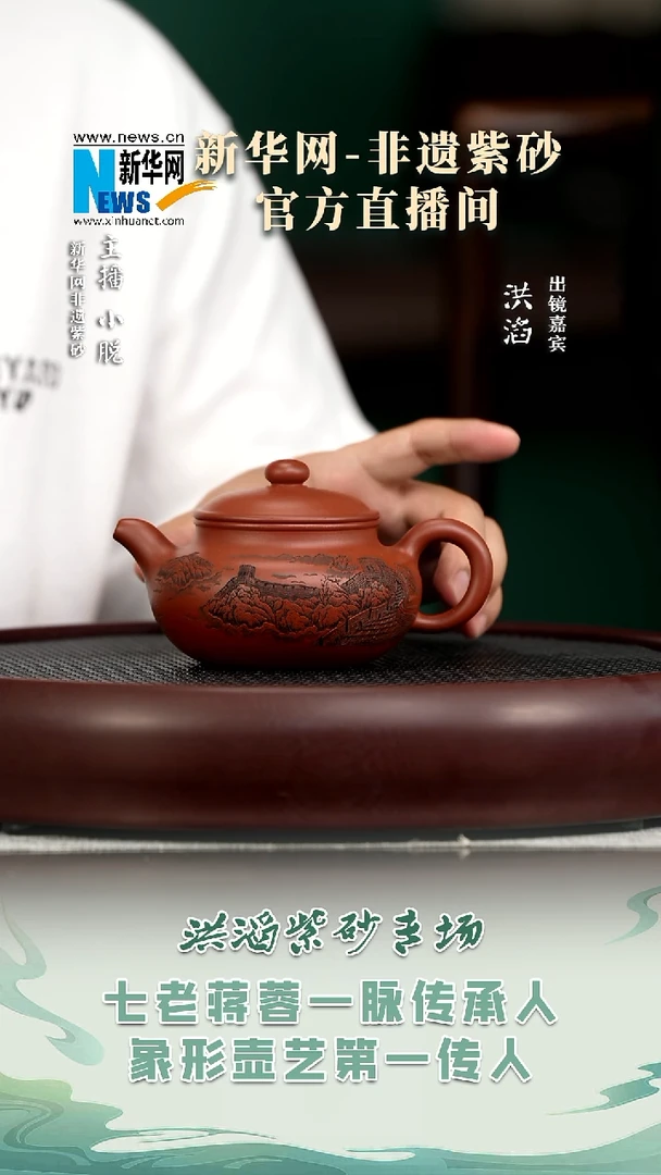 茶壶紫砂HT27 洪滔 仿古龙山朱280c