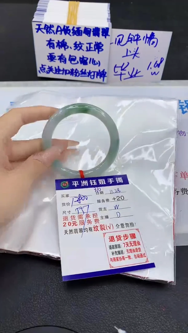 未镶嵌手镯翡翠1