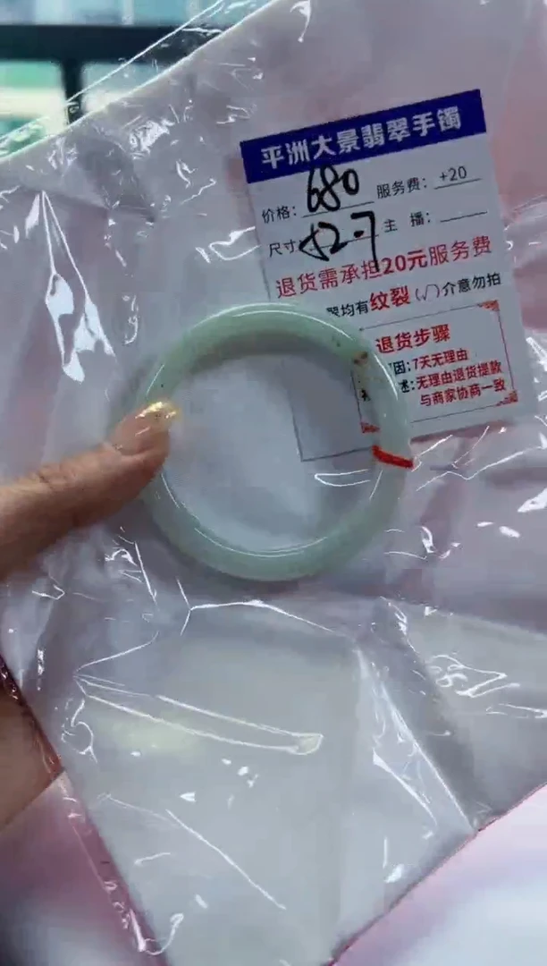 未镶嵌手镯翡翠54+