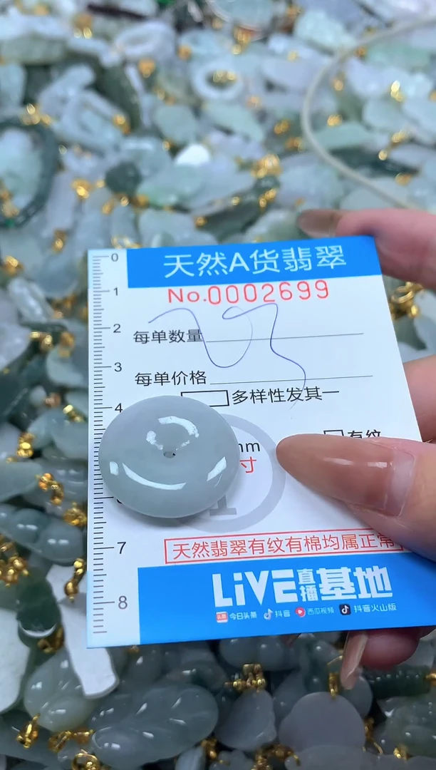 颈饰未镶嵌翡翠净货挂件-2699