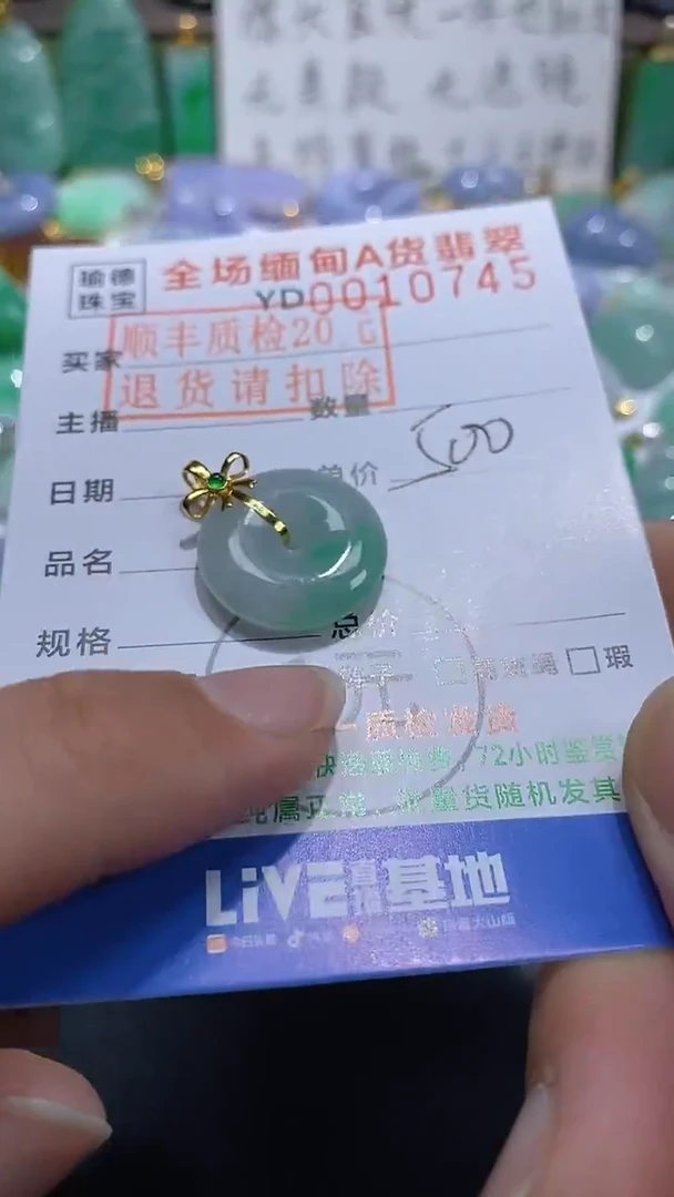 翡翠18K金镶嵌吊坠(不含链)平安扣