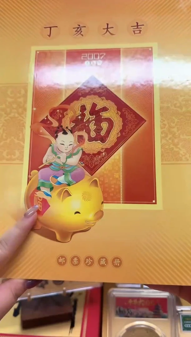 丁亥大吉　信泰评级