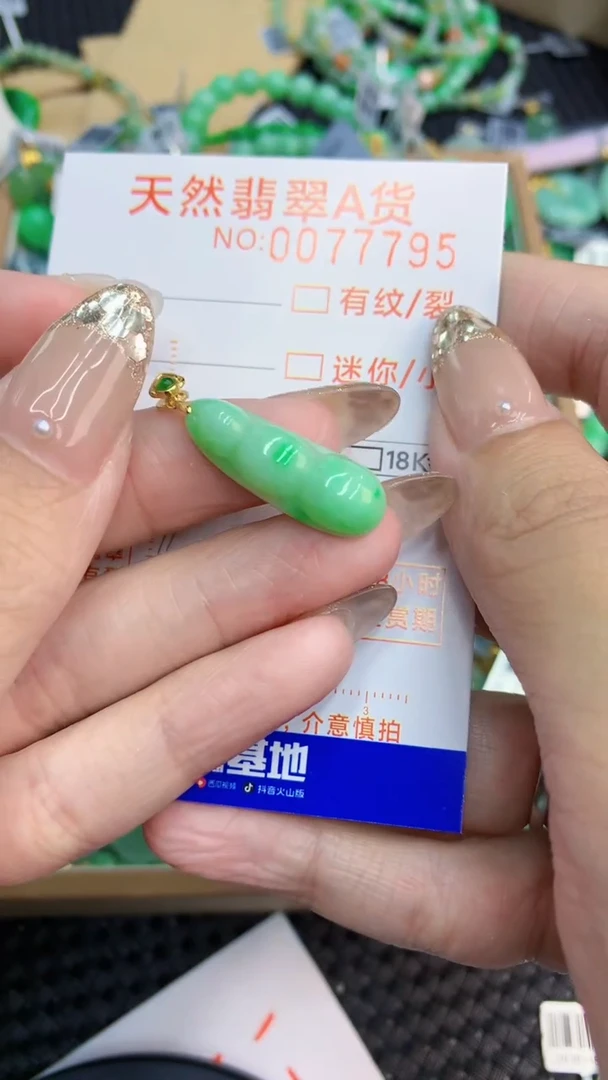 翡翠未镶嵌颈饰             8