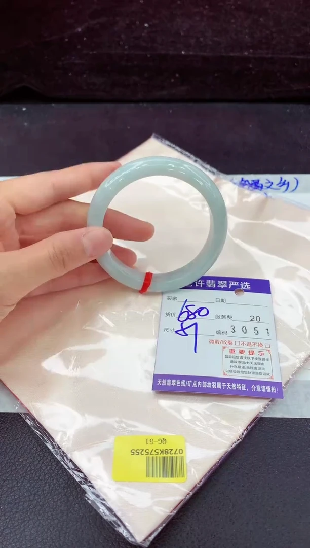 未镶嵌手镯翡翠1