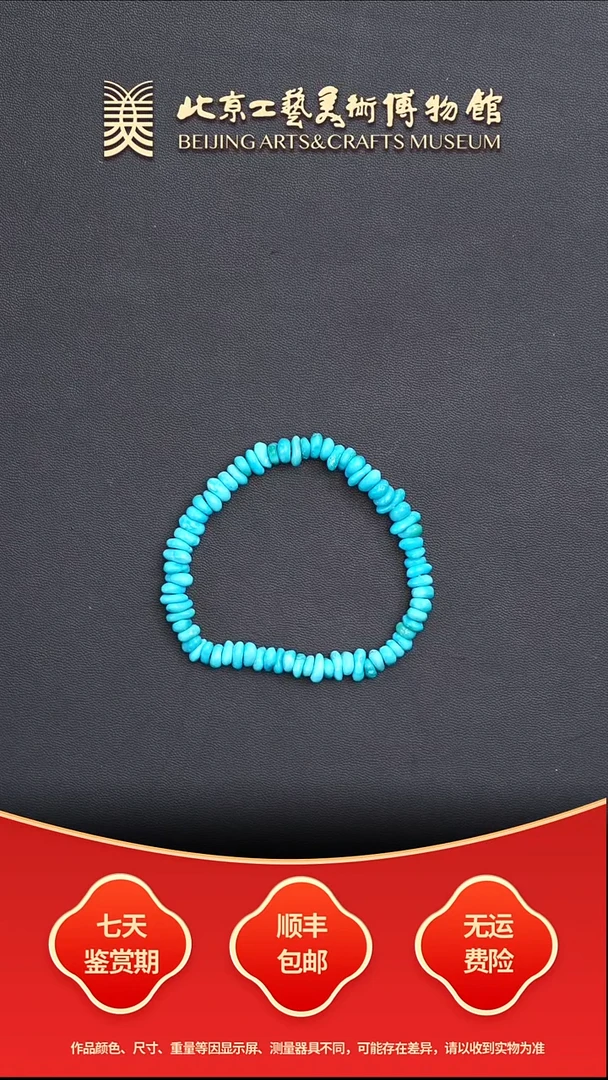 未镶嵌绿松石手串B1224GMD199绿松石随形手串