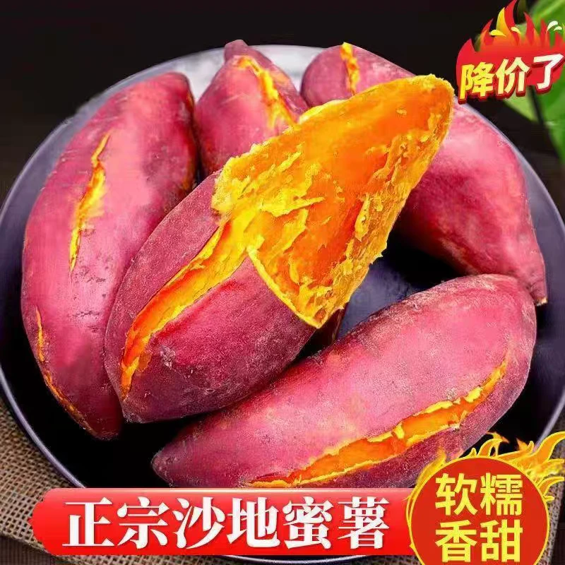 【新人福利】西瓜红蜜薯产地直发现挖现发软糯香甜5斤/9斤CC