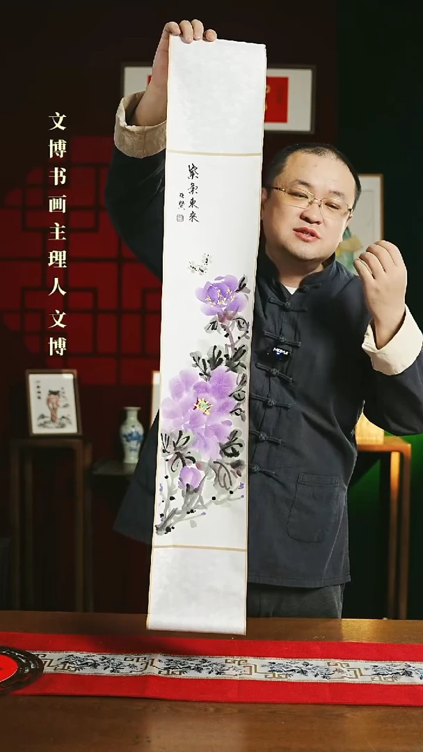 【闪购商品】书法绘画卷轴17*110紫气东来