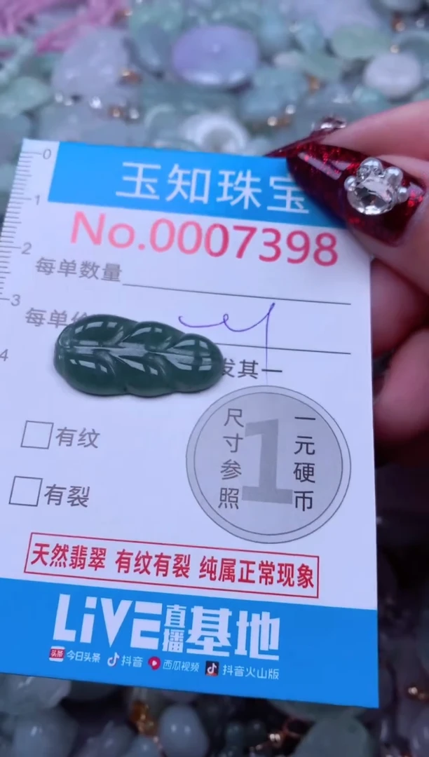 吊坠(不含链)未镶嵌翡翠7398