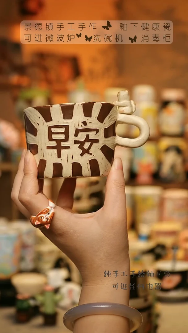 【闪购商品】杯陶瓷景德镇高温釉下彩&A632