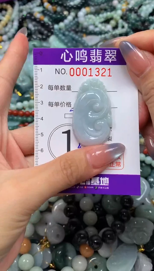 颈饰未镶嵌翡翠闪购001321