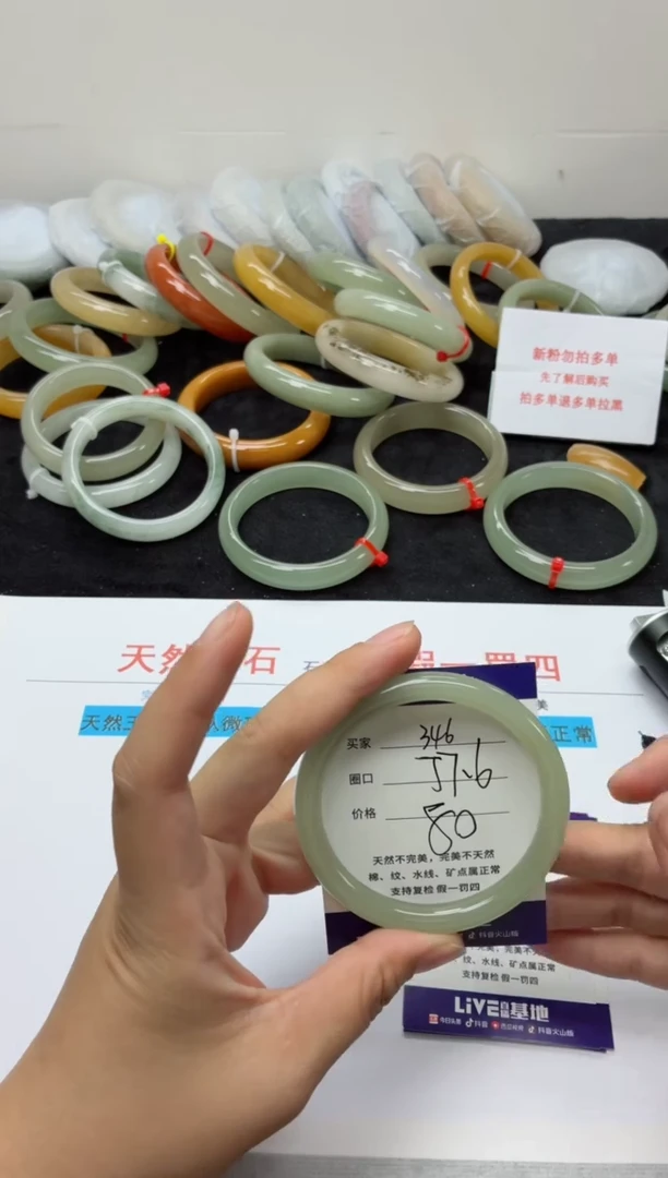未镶嵌手镯石英质玉346