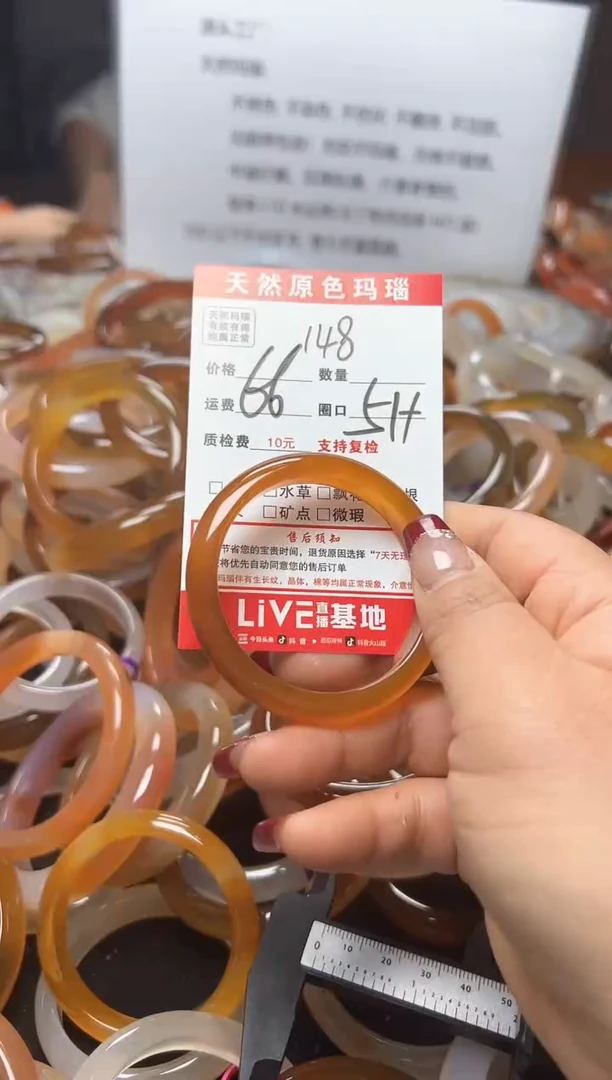 【闪购商品】玛瑙/玉髓手镯未镶嵌148