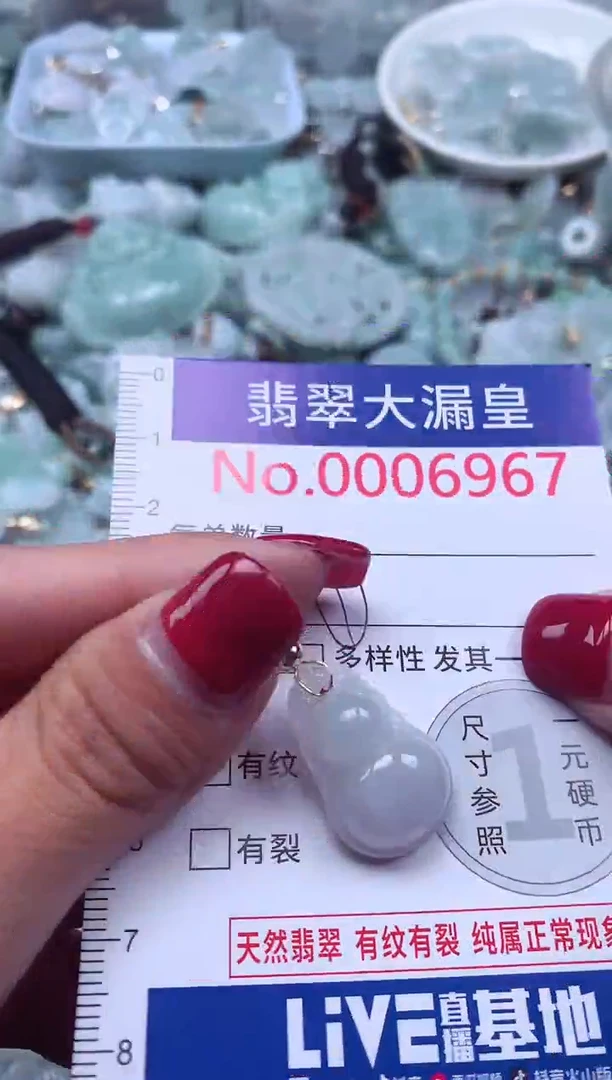 颈饰未镶嵌翡翠6967
