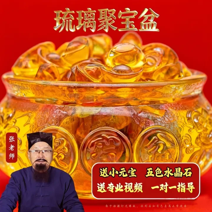 01红色 琉璃聚宝盆【已处理】送师傅一对一指导