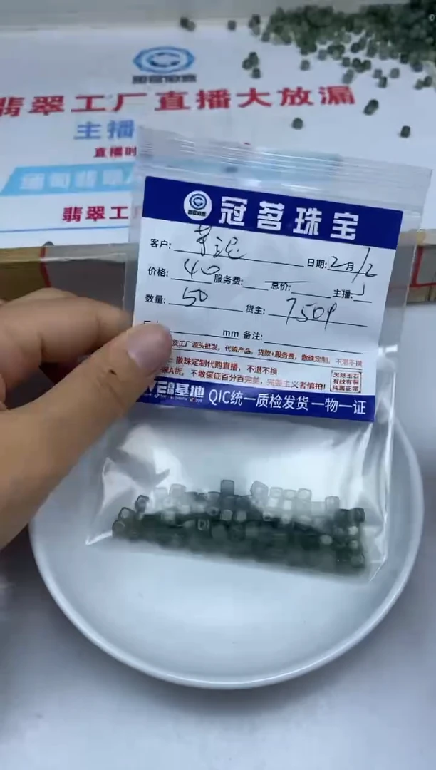 【闪购商品】翡翠手饰未镶嵌翡翠 冰油青方糖散珠4*4mm