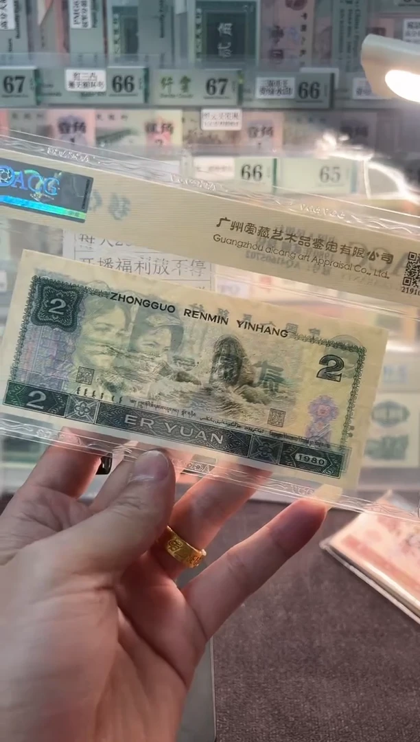 绿钻 下移位  错版趣味币