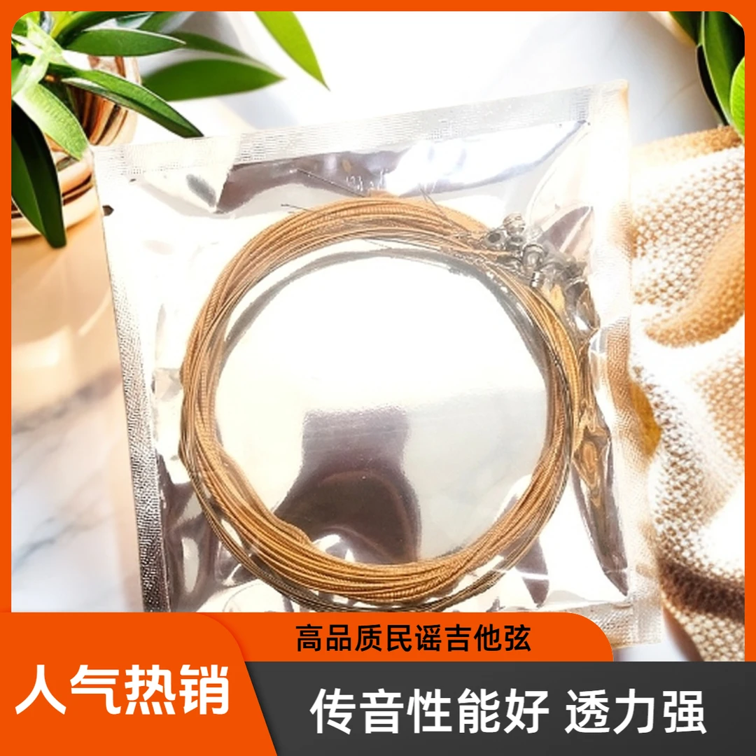 Tormes|托梅斯 专业音质工艺四弦品质丝滑手感琴弦磷铜民谣吉他弦