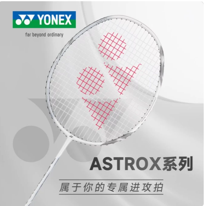 羽毛球拍YONEX尤尼克斯正品全碳素天斧粉切  小白虎