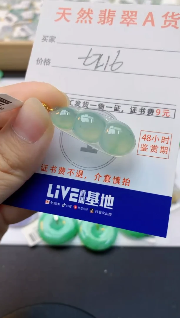 颈饰18K金镶嵌翡翠天然缅甸A货翡翠