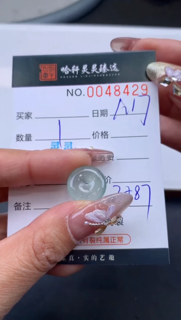 【闪购商品】翡翠挂件未镶嵌哈轩 挂件1