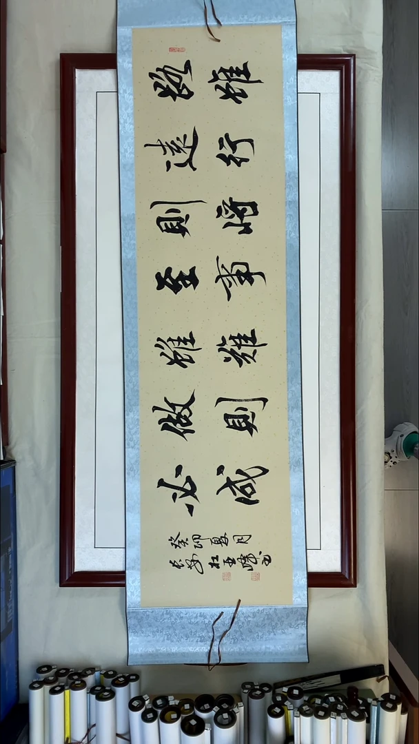 书法杜亚峰路虽远