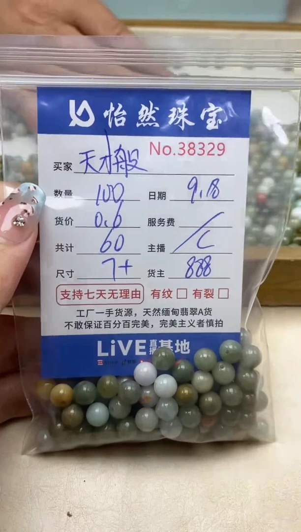 未镶嵌手链翡翠天****狗单：38329