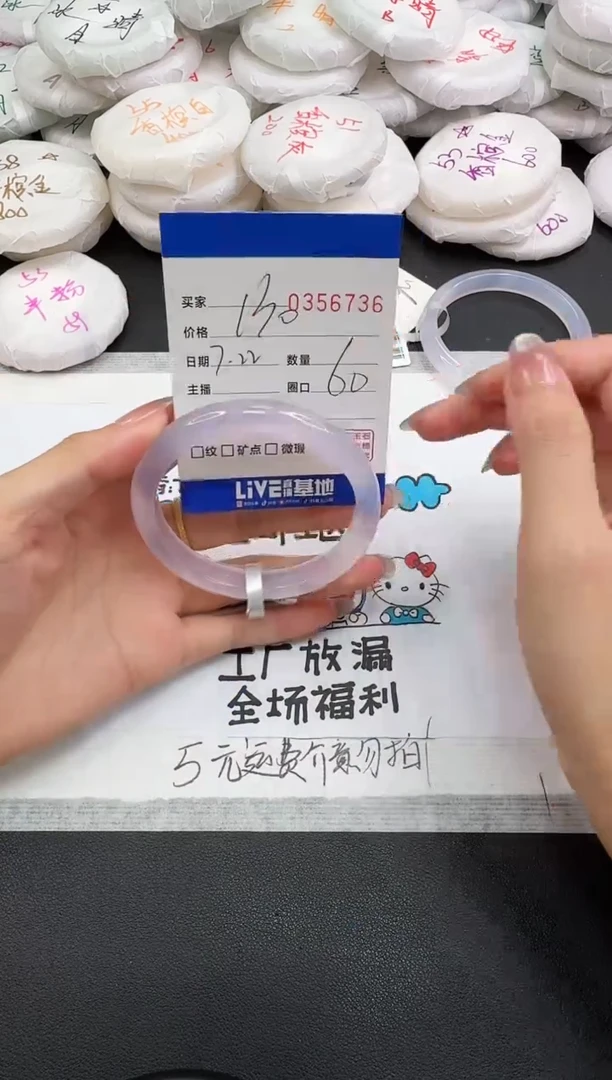玛瑙/玉髓手镯未镶嵌6736