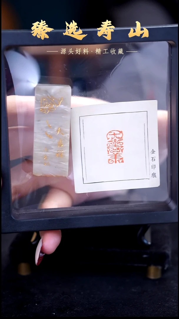 寿山石印石大吉祥  闲章