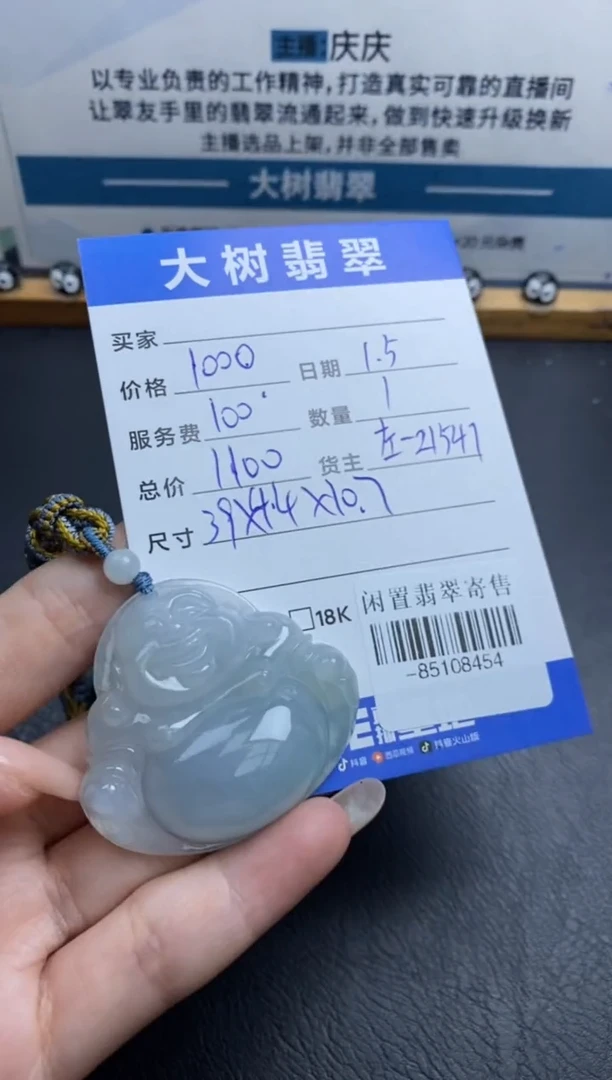 颈饰未镶嵌翡翠多人-85108454