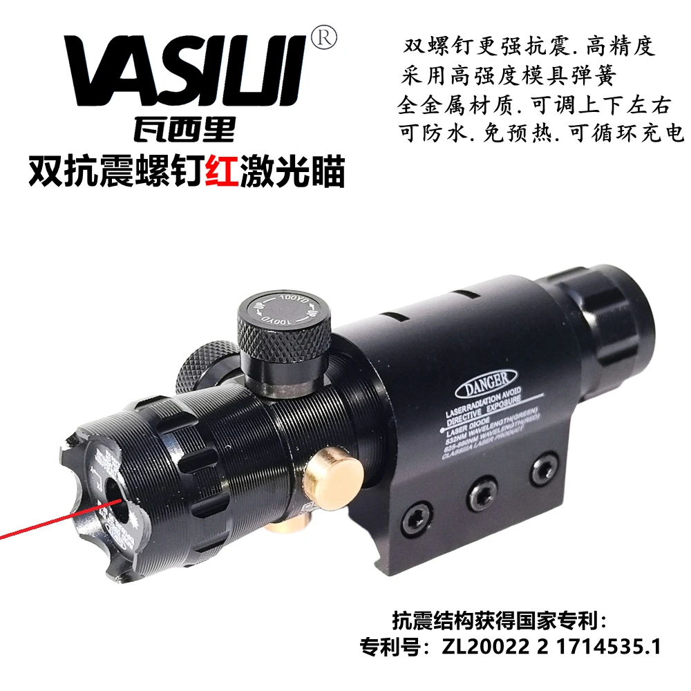 手调双抗震螺钉红绿蓝激光瞄准镜红外线可调防水红激光镭射瞄准器