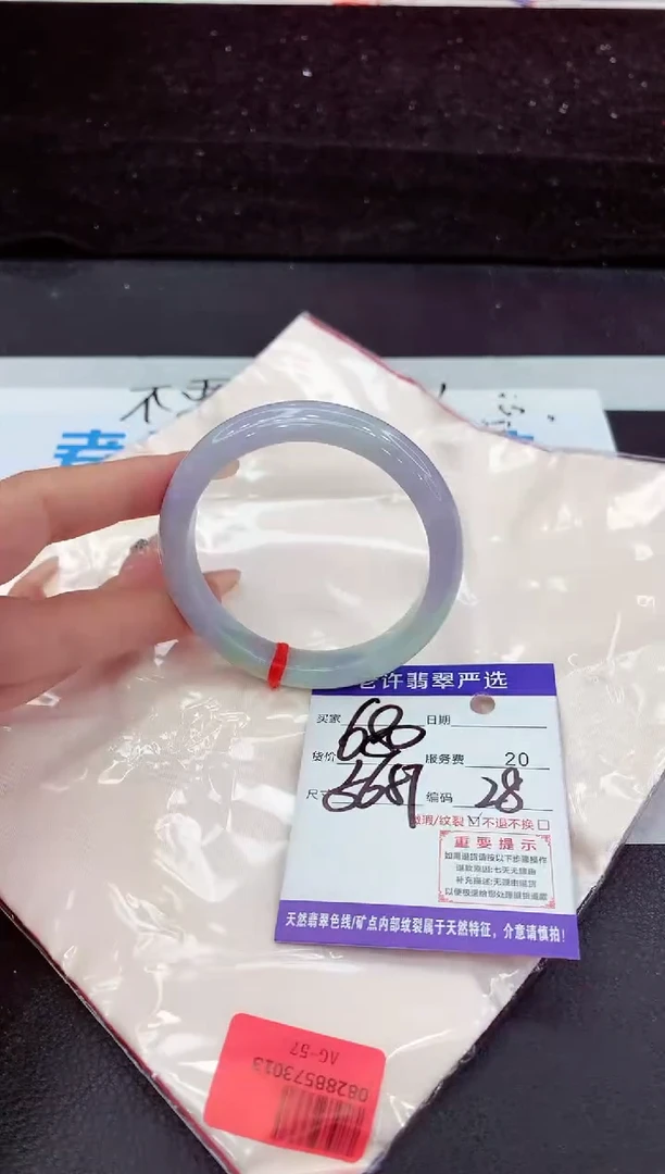 未镶嵌手镯翡翠111