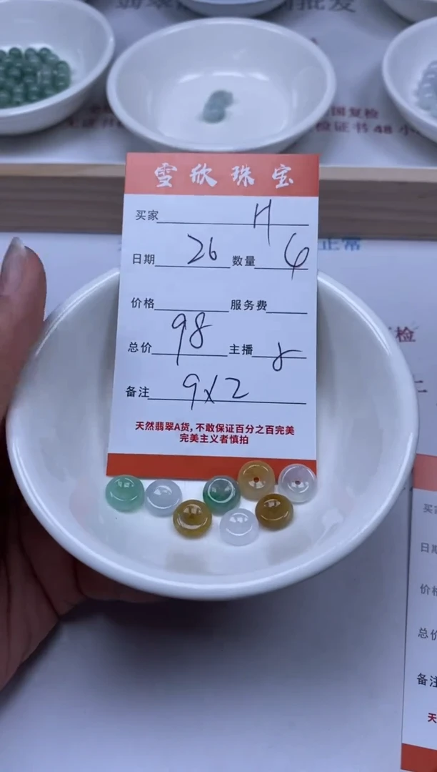 【闪购商品】翡翠颈饰未镶嵌雪欣散珠定制diy