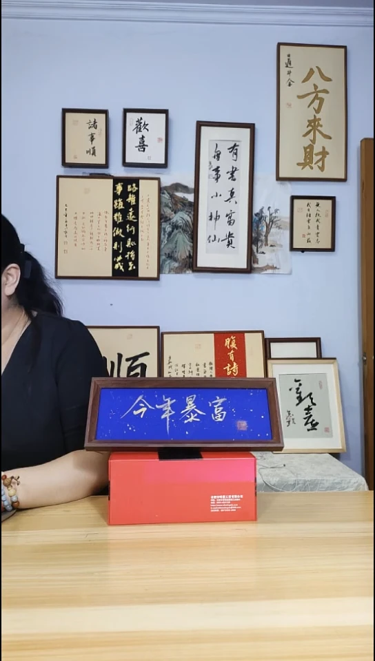 书法今年暴富 手写手绘摆台