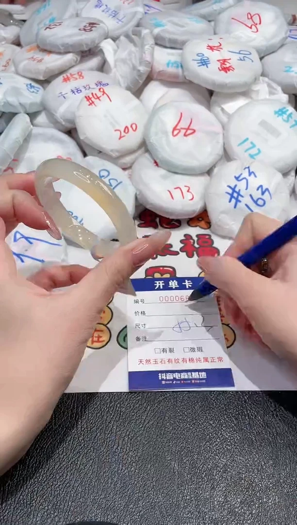 【闪购商品】玛瑙/玉髓手镯未镶嵌-687