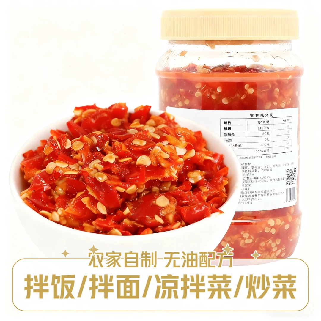 【瓶装】剁椒酱青红彩椒正宗剁椒辣椒酱剁椒鱼头下饭菜蒜蓉拌饭拌面